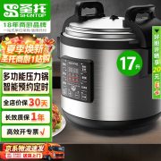 圣托 STF-Y17 17L  电压力锅  （计价单位：个）