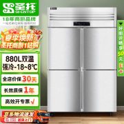 圣托 STLN-GS24 880升四门  冰箱  （计价单位：台）