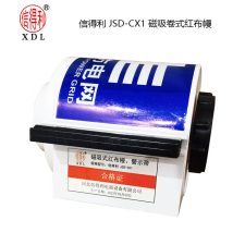 信得利 JSD-CX1 织带长度3M 织带宽6cm  磁吸卷式红布幔  （计价单位：个）
