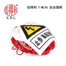 信得利 T-WL96 高1米*长1米 尼龙  安全围栏网 红白相间 （计价单位：米）