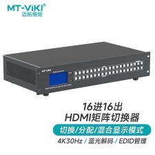 迈拓维矩 MT-HD1616 16进16出  HDMI矩阵切换器  （计价单位：台）