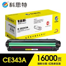 科思特（KST） CE343A专业版 16000页 适用惠普 M775 M775dn M775f M775z 307a 硒鼓 红色 （计价单位：个）