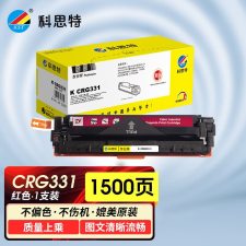科思特（KST） CRG331专业版 一体式1500页 适用于：Canon 7100chn/7100cw/8210CN/MF8230CN 硒鼓 红色 （计价单位：个）