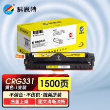 科思特（KST） CRG331专业版 一体式1500页 适用于：Canon 7100chn/7100cw/8210CN/MF8230CN 硒鼓 黄色 （计价单位：个）