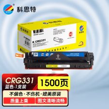 科思特（KST） CRG331专业版 一体式1500页 适用于：Canon 7100chn/7100cw/8210CN/MF8230CN 硒鼓 蓝色 （计价单位：个）