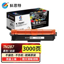 科思特（KST） TN287网络版 3000页 适用兄弟HL3160 3190 DCP9030 MFC9150 碳粉盒 黑色 （计价单位：支）