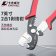 卡夫威尔 SN2447 7＂ 剥线能力14-8AWG（线径1.63-3.26mm）  二合一剪切剥线钳  （计价单位：把）