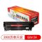 莱盛光标 LSGB-Q2612A 2000页 适用于 惠普LJ-1010/1012/1015/1018/1020/1020plus/1022/M3015/3020 粉盒 黑色 （计价单位：支）