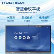 互视达（HUSHIDA）CW-ZZGW-1102DG 110寸 安卓4G+32G i7/8G+256G 壁挂式内置摄像头麦克风4K防眩光会议一体机 单位：台