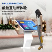 互视达（HUSHIDA）CW-ZZGW-32WSG 32寸 I7/8G/128G 卧式红外触摸广告机 单位：台