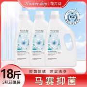 花卉诗 马赛抑菌洗衣液 3L*3 白色 （单位：箱）