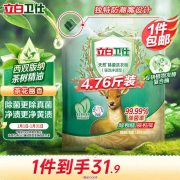 立白（Liby） 天然除菌  2.38kg 电子盖章 洗衣粉  （计价单位：袋）