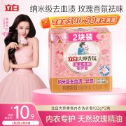立白（Liby） 除菌除螨 102克/2块  洗衣皂 红色 （计价单位：组）