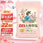 立白（Liby） 大师香氛 1.65kg  洗衣粉  （计价单位：袋）