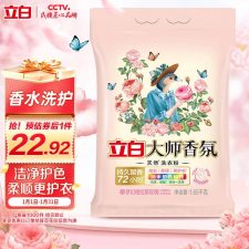 立白（Liby） 大师香氛 1.65kg  洗衣粉  （计价单位：袋）