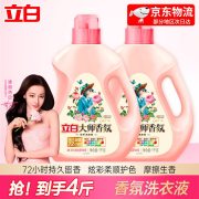 立白（Liby） 大师香氛格拉斯玫瑰香味 2kg  洗衣液  （计价单位：瓶）