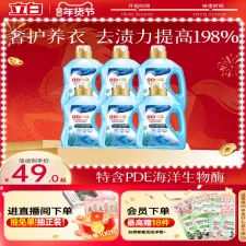 立白（Liby） 御品海洋精华智净护衣 2kg  洗衣液  （计价单位：瓶）