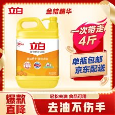 立白（Liby）  2kg  洗洁精  （计价单位：瓶）