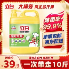 立白（Liby）  5kg  去油王餐具净洗洁精  （计价单位：桶）