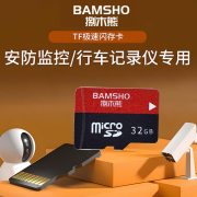 捌木熊GJC-F00009 TF极速闪存卡32G（单位：个）