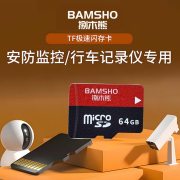 捌木熊GJC-F00010 TF极速闪存卡64G（单位：个）
