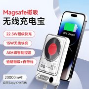 华翼电气PK005-2超级快充磁吸无线/有线二合一充电宝 20000毫安 （单位：个）