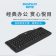 捌木熊 GJC-YXJS00002 办公键盘 有线键盘（单位：个）黑色