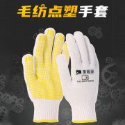 象管家GJC-10MF750HH 750g毛纺手套 12双一组 单位：组