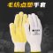 象管家GJC-10MF750HH 750g毛纺手套 12双一组 单位：组