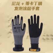 象管家 GJC-15MA307 丁腈发泡涂掌手套 灰黑色 均码 12双一组 （计价单位：组）