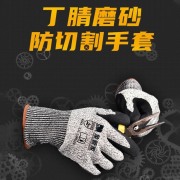 象管家 GJC-13PE108 丁腈磨砂HPPE防割手套 （计价单位：双）