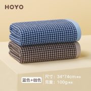 HOYO 毛巾N2524  34*74cm100g2条装 蓝色+咖色（组）