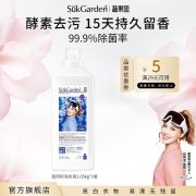 SukGarden蔬果园蓝风铃香水柔软洗衣液1.05kg