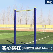 必动（BESSGYM） NW-027 150*270cm  单杠  （计价单位：套）