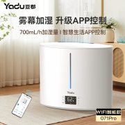 亚都(YADU) SC700-SK071Pro（hi） 6.5L 加湿器 (计价单位：台) 白色