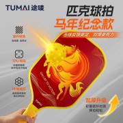 途唛 2A01 匹克球球拍单拍