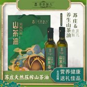 苏庄香茶無几有机山茶油（绿色包装）