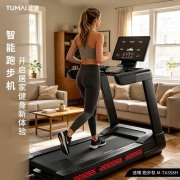 途唛 M-TA358H 商用跑步机 单位（台）黑色