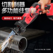 电锋忙 DFM-FJ20 20V 4Ah 电动刀锯（往复锯） 两电一充（单位：套）