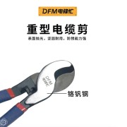 电锋忙 DFM-TIN02014-9 10