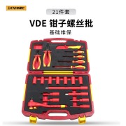 电锋忙 DFM-VDE021 VDE钳子螺丝批 21件套（单位：套）