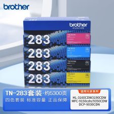 兄弟（brother） TN-283 黑色1400页 彩色1300页 适用于DCP-9030CDN HL-3160CDW HL-3190C MFC9150 9350CDW 打印机 墨粉盒 四色（黑/青/黄/品红） （计价单位：套）