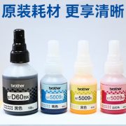 兄弟（brother） BT6009BK 6500页  墨盒 黑色 （计价单位：盒）