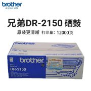 兄弟（brother） DR-2150 12000页 适用机型HL-2140;HL-2150N;HL-2170W 墨盒 黑色 （计价单位：盒）