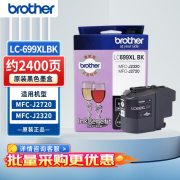 兄弟（brother） LC699XL-BK 打印量2400页 适用于兄弟MFC-J2720、MFC-J2320 墨盒 黑色 （计价单位：盒）