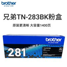兄弟（brother） TN-283BK 1400页 适合HL-3160 3190DCP-9030MFC-9150 9350CDW 墨盒 黑色 （计价单位：盒）