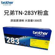 兄弟（brother） TN-283Y 1300页 适合HL-3160 3190DCP-9030MFC-9150 9350CDW 墨盒 黄色 （计价单位：盒）