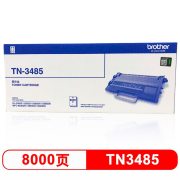 兄弟（brother） TN-3485 8000页 适用机型HL-5580DHL-5585DHL-5590DNHL-5595DNMFC-8530DNMFC-8535DNMFC-8540DN 墨盒 黑色 （计价单位：盒）