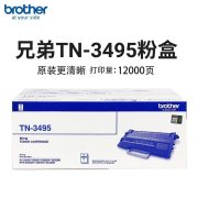 兄弟（brother） TN-3495 12000页 适用MFC-8535 8530 8540 5595 5590 墨盒 黑色 （计价单位：盒）