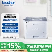 兄弟（brother） HL-L9310CDW A4 自动双面 彩色激光打印机  （计价单位：台）